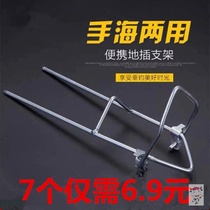 Simple bracket sea pole throwing rod bracket rod bracket fishing supplies