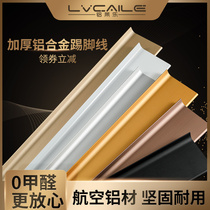 Titanium aluminum alloy skirting stainless steel skirting board drawing corner line self-adhesive floor foot board non-perforated light luxury new products