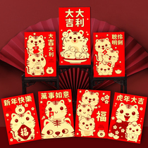 Tiger year red envelope 2022 new cute cartoon New year profit seal creative personality Universal Small Press bag