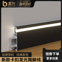 Aluminum alloy LED lights with luminous skirting line surface stainless steel metal floor light luxury minimalist skirting board