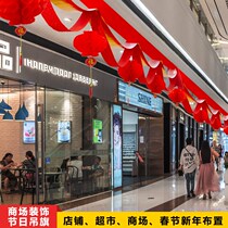 The Chinese New Year Spring Festival New Year the Mid-Autumn Festival National Day decorations arrangement wave flag ribbon flower pendant pendant flags