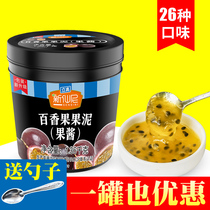 Xinxian Nie passion fruit jam puree sauce tea tea sauce fruit sauce ice powder milk tea shop dedicated commercial drinking stand high