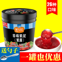 New Senny Strawberry Jam Strawberry Puree Puree Jam Fruit Pulp Fruit Grain Barrel Milk Tea Shop Dedicated Fruit Filling High