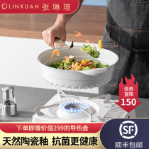 Household ceramic wok uncoated non-stick pan light oil smoke cooking integrated multifunctional induction cooker gas stove Special