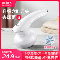 Antarctic hair removal ball trimmer rechargeable household clothes Pilling clothes scraping shaving machine ball artifact