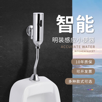 Full-automatic urinal sensor All-copper toilet flush device Open-mounted urinal flush valve flush valve accessories