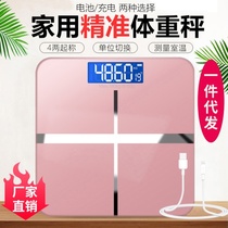 Household weighing commercial electronic kg human essence 180kg charging precision adult scale can be human body