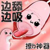 Jumping egg sucking Yin emperor licking artifact female small toy noise-free adult sex supplies passion yellow self-defense