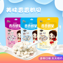 Xinjiang Shengyuan Xinjiang milk slices Sugar dried eating slices Packed milk shellfish Original yogurt flavor Blueberry flavor Childrens childrens snacks snacks