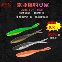 Fork Tail Lujah Soft Bait Freshwater Fork Tail Soft-worm Lead Head Hook Fishing Small Fish Bass Fish Mandarin Fish Far Out To Pour Fishing Fake Bait Suit