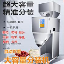 Powder quantitative filling machine Powder milk tea powder 500g plastic counting Miscellaneous grain powder small multifunctional food