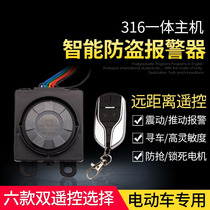 Electric bottle cart burglar alarm one key to start remote control lock 48 60 72V electric moo remote control Anti-theft lock universal