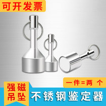 tajo strong magnetic keychain weight Magnetic buckle pendant Stainless steel appraiser Appraiser Magnet ring round