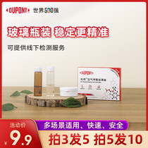 Formaldehyde detector test paper household disposable new house test agent instrument professional indoor air quality self-test box
