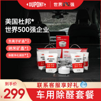 Special except for Smell Activated Charcoal Bag for Peculiar Smell Charcoal Bag for Peculiar Smell Charcoal Bag in DuPont Motors