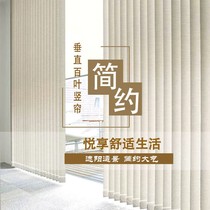Suzhou vertical curtain vertical Louver Curtain office balcony Bathroom Kitchen shading sun protection promotion