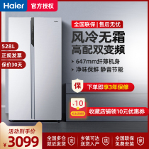 Haier double door refrigerator folio double door household ultra-thin large capacity frequency conversion energy-saving air-cooled frost-free white official