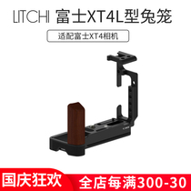 onion factory YC onion Fuji XT4 SLR L type quick mount plate base handle camera half Cage full cage rabbit cage kit accessories