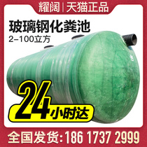 GRP Septic Tank 2 4 6 10 12 30100 30100 Cubic Tertiary Winding Finished Septic Tank GRP