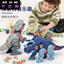 Assembled dinosaur toy Child screw screws Puzzle Dismantling Combination Suit Deformation 2-year-old 3-6 Boy