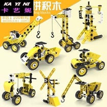 Art Ni Childrens hands-on disassembly and assembly screwscrews Puzzle Toy Boys Assemble Demolition Engineering Vehicles to teach building blocks