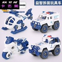 Art Ni children detachable assembly engineering car boys hands-on ability Puzzle Excavator Screwdriver Removable