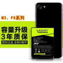 Huawei tablet m3 battery original p9plus p9 note8 p9 mobile phone m6 m5 reading m2 m3 youth version p8max large capacity ple703l