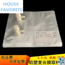 Aluminum plastic gas sampling bag collection bag gas extraction bag to plastic single valve 0 5L 1L 2L 3L 4L 5L
