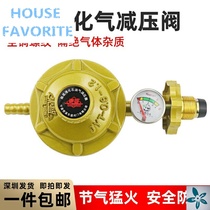 Gas tank pressure reducing valve household safety valve gas stove gas stove accessories liquefied gas gas meter medium pressure valve