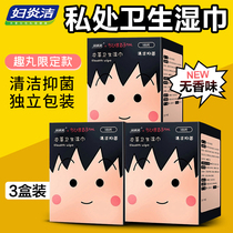 (3 boxes) Fuyanjie Xiaomai Sanitary Wipes Private Women No Wash Cleaning Care Portable