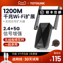 (Upgraded Version 5G extension) TOTOLINK home wireless wifi signal expansion booster dual band gigabit network enhanced amplification repeater wifi high power high speed through wall wf