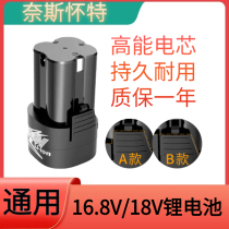 16 8v electric drill lithium battery durable large capacity charging drill 18v electric screwdriver for Fuge Longyun