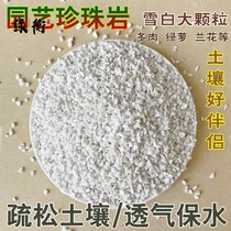 Large-particle universal vermiculite peat soil for perlite flower farming coconut chaff fleshy soil mixed soil horticultural nutrition