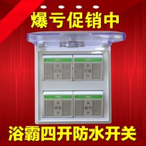 Bath heater switch four-in-one universal 86 toilet lamp warm bath heater panel ventilation lighting four-in-one waterproof belt cover
