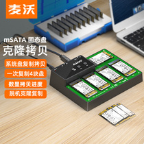 Maiwo mobile hard disk clone copy machine mSATA SATA M 2 offline clone solid-state reader K3015