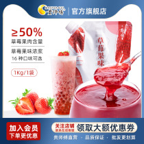 Your chefs strawberry jam 1kg bagged bread toast with fruit jam with fruit and pulp baked milk tea raw material wholesale