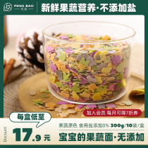 Peng Bao cartoon noodles with baby childrens supplementary food noodles original fruits and vegetables without salt baby noodles