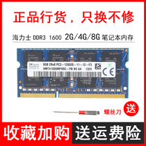 Hynix DDR3L 1600 8G notebook memory PC3L-12800S 4g compatible 2g 1 35V
