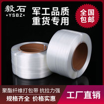 Container container packing belt hand-packed plastic packing belt polyester fiber belt binding belt iron buckle tightening belt