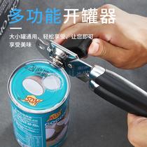 Multifunctional can opener stainless steel can opener fruit can knife tin can opener can opener screwdriver