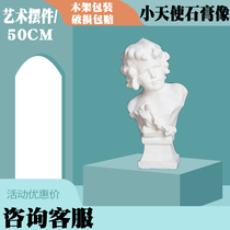 Little Angel plaster statue sculpture ornaments Cupid art teaching aids sketch painting room still life