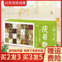 Fuju San Nanshan Weng flagship store official website sixteen flavor formula moisture to Fu Ju San Fu Fu Ju San Fu Fu Ju San