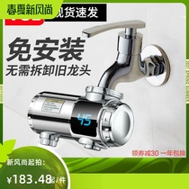 Electric heating tap heater instantaneous speed heat overheating tap home kitchen free of water heater