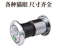 Anti-theft door special doorbell cat's eye dual-purpose integrated hole 45 diameter 40 anti-theft door mirror