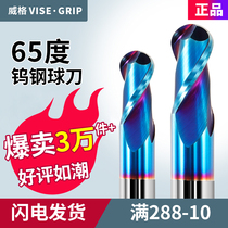 Weigel 65 degree tungsten steel carbide ball knife CNC blue nano CNC tool R knife Ball head milling cutter End milling cutter