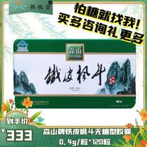 Consultation discount as low as 270 yuan) Senshan Iron Pi Fengdou Capsules 0 4G * 120 capsules sugar-free capsules