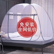 Mosquito net household 1 5 m bed yurt free installation student dormitory single 1 2 m Princess wind female tent 0 9m