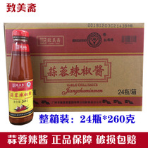 Zhimeizhai garlic chili sauce 260g * 24 bottles of red cotton brand barbecue sauce with garlic sauce Guangdong