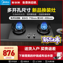 Midea Q280 gas stove Gas stove double stove Household embedded natural gas fire stove stove desktop liquefied gas