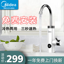 Midea electric faucet quick heat instant heating heating kitchen treasure fast kitchen over water heating household small water heater